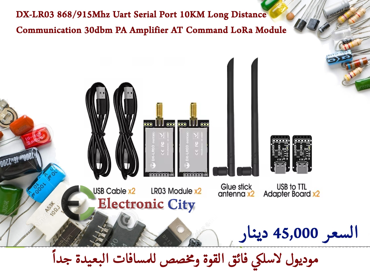 DX-LR03 868/915Mhz Uart Serial Port 10KM Long Distance Communication 30dbm PA Amplifier AT Command LoRa Module  012804